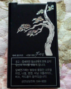 永川烟草电子商务网站,俄版卡比